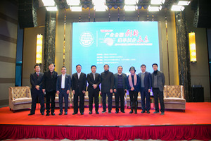 湖南省工商联青年企业家商会2014年年会