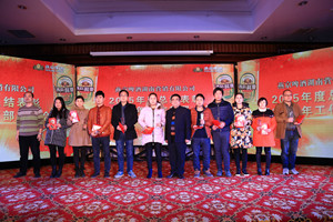 湖南燕京啤酒年度总结表彰暨工作部署大会