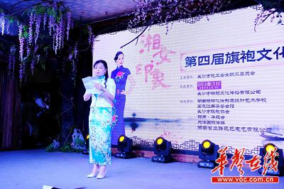 长沙市总工会党委副书记、副主席匡涛涛女士致辞