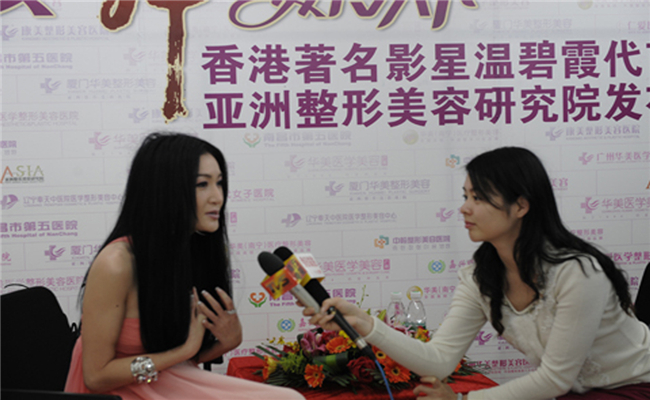 华美整形16周年庆典慈善晚会活动温碧霞小姐接受采访