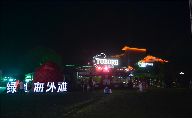 2014首届绿地海外滩长沙草莓音乐节活动酒吧版块