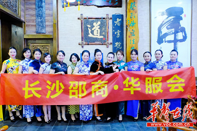 “湘女印象”第四届旗袍文化节活动顺利举行